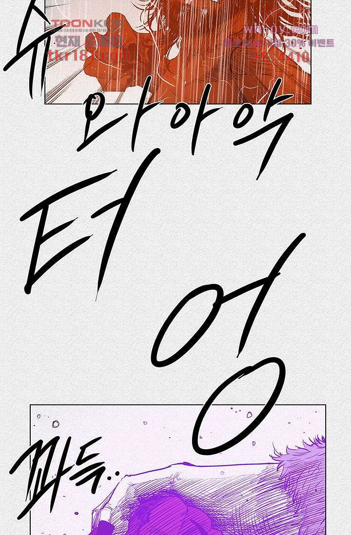 피그맨 69화 35