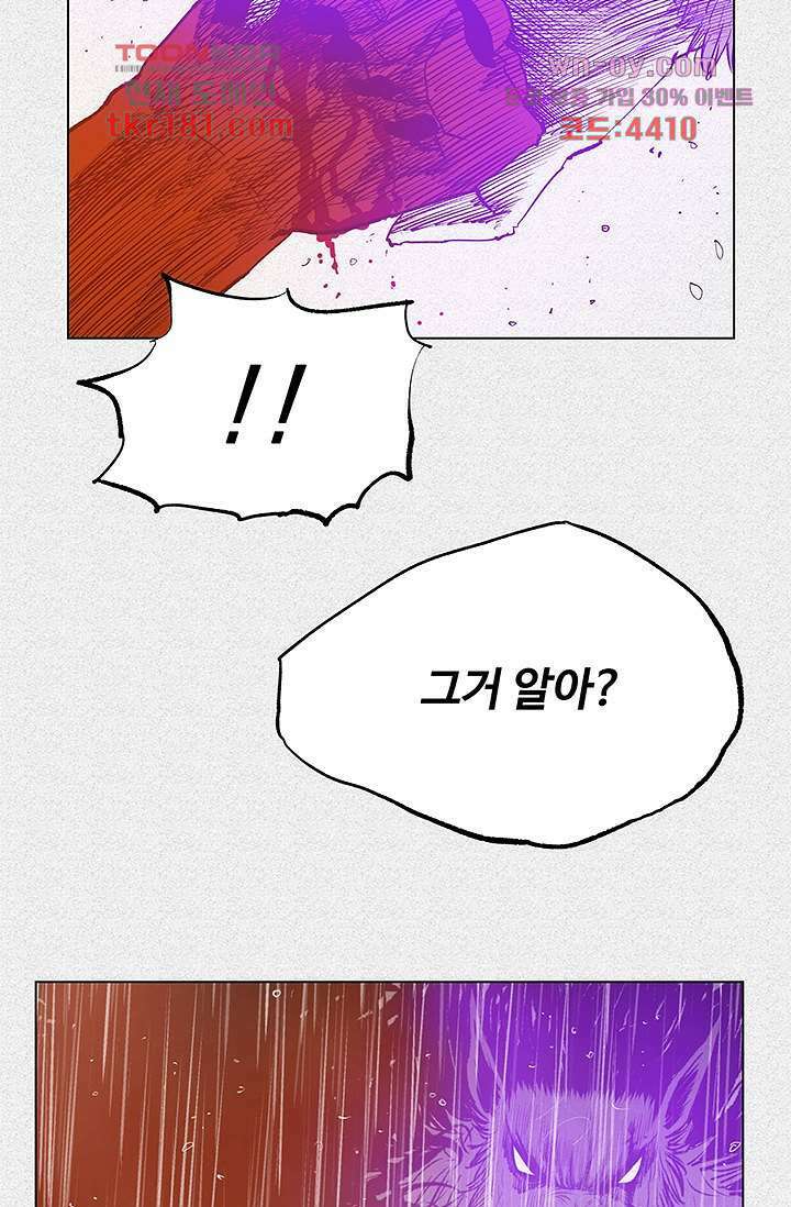피그맨 69화 36