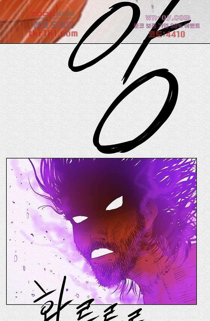 피그맨 69화 41