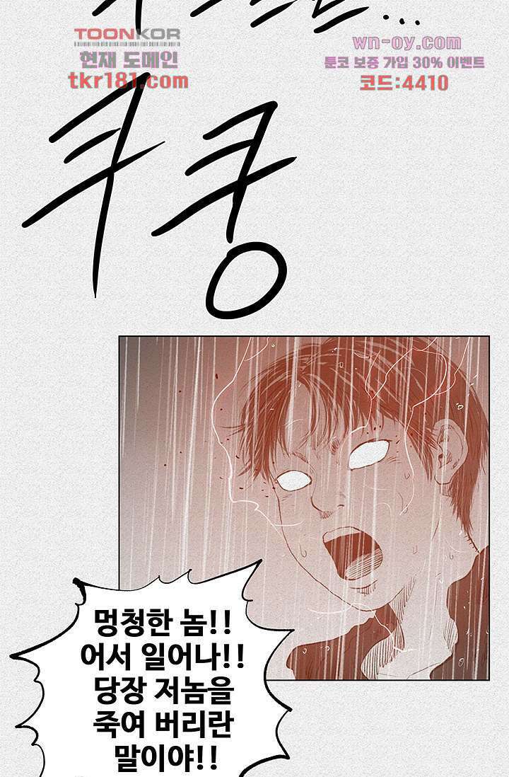 피그맨 69화 42