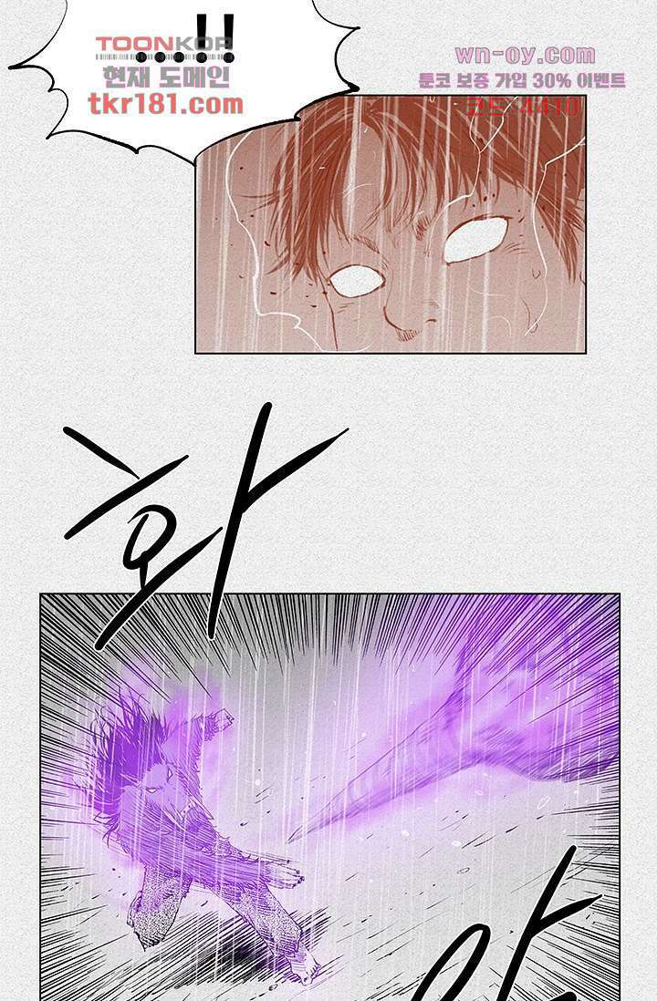 피그맨 69화 44