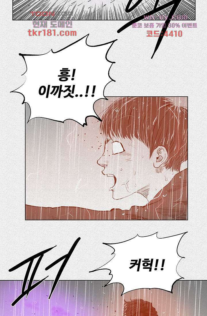 피그맨 69화 45