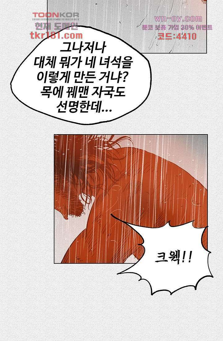 피그맨 69화 48