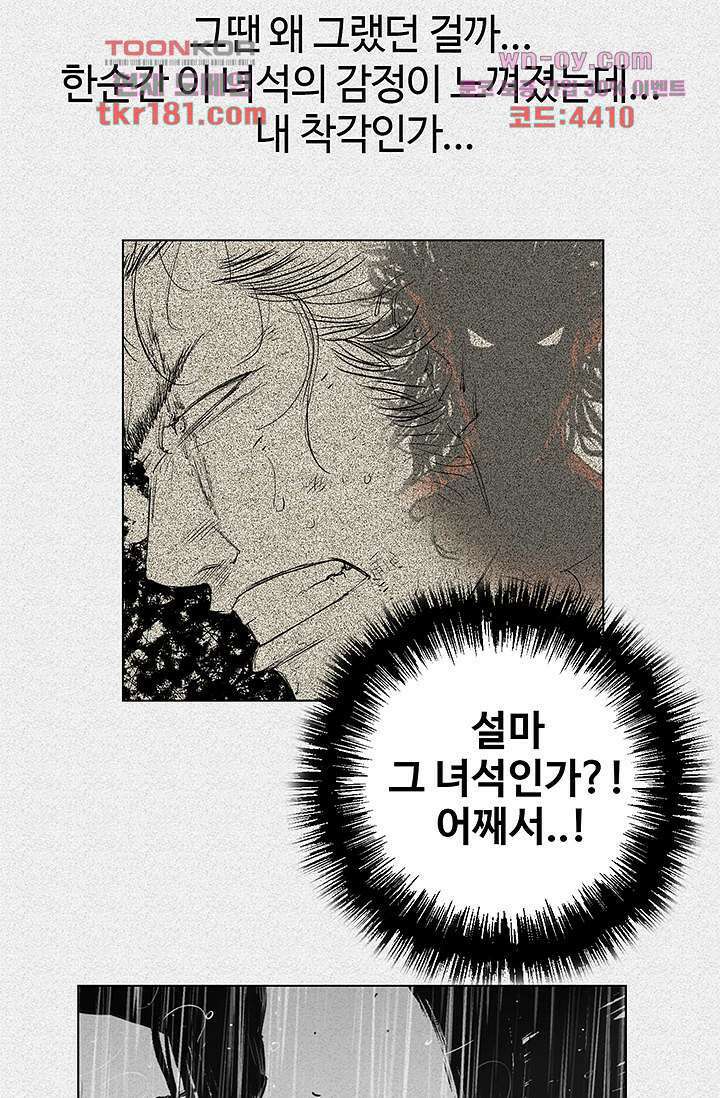 피그맨 69화 49