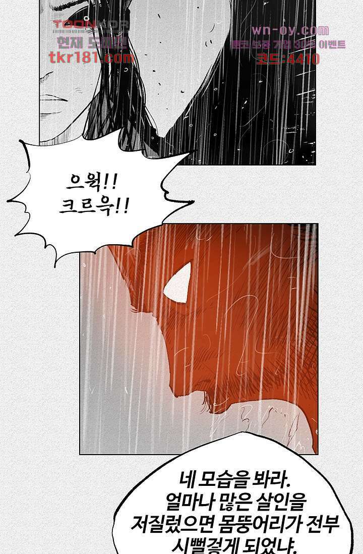피그맨 69화 50