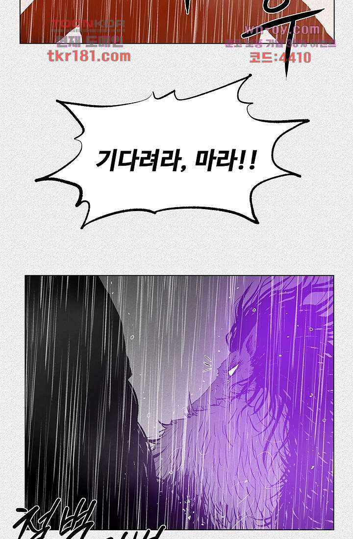 피그맨 69화 52