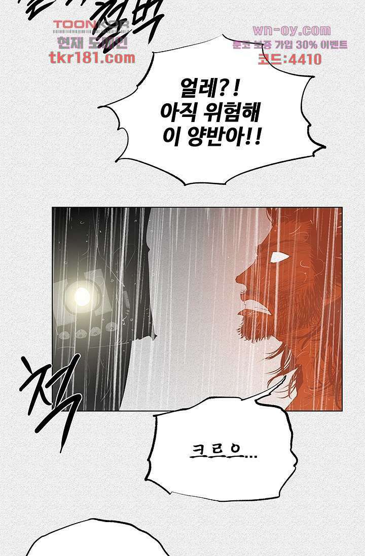 피그맨 69화 53
