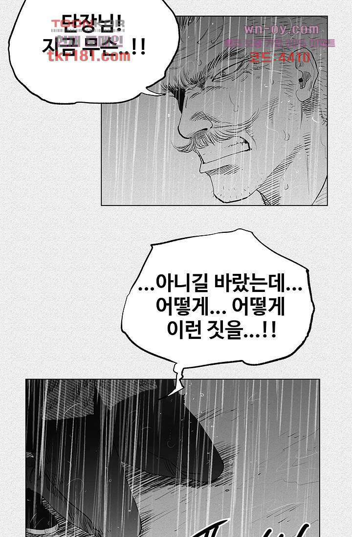 피그맨 69화 54