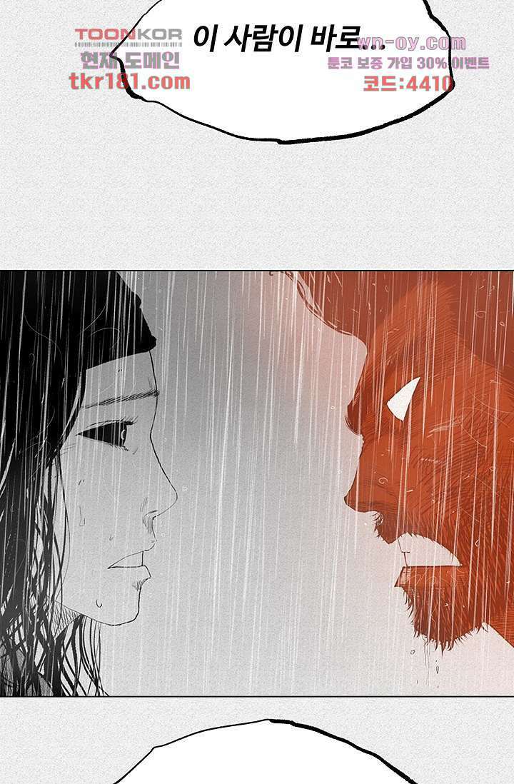 피그맨 69화 56