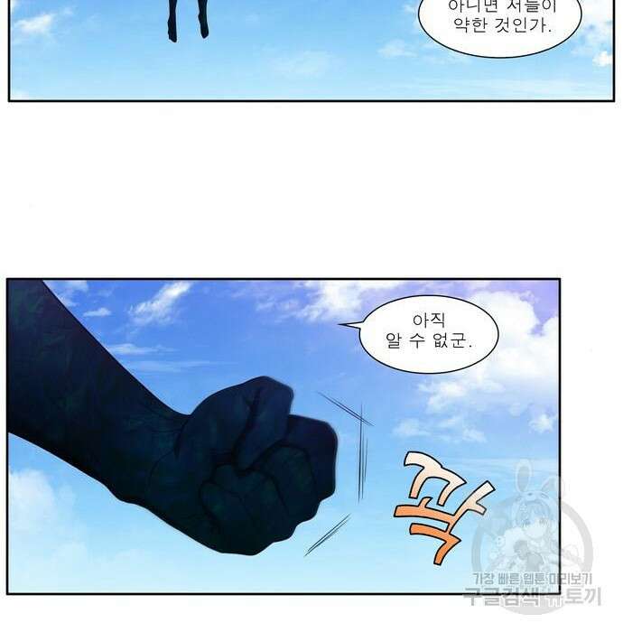 더 게이머 6부 18화 2