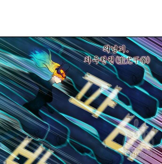더 게이머 6부 18화 3