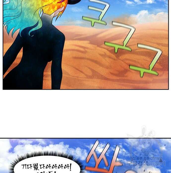 더 게이머 6부 18화 7