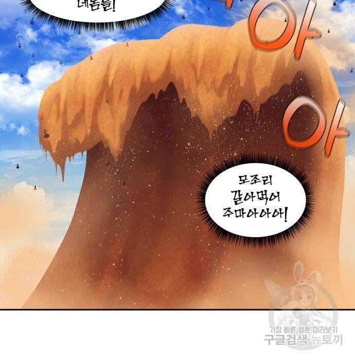 더 게이머 6부 18화 8