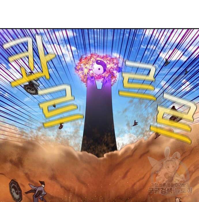 더 게이머 6부 18화 9