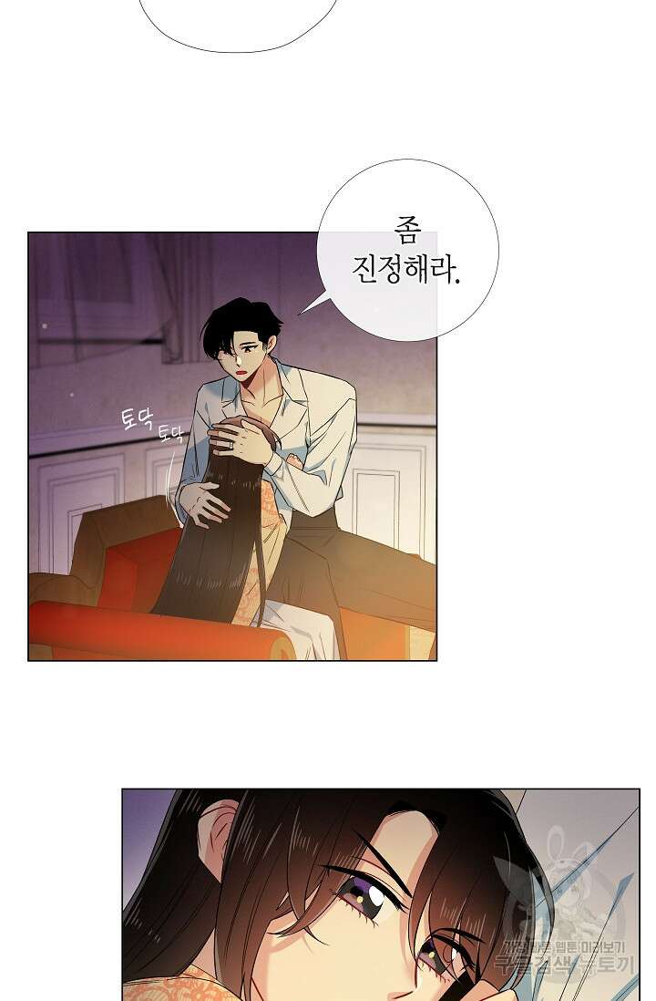 하녀와 흡혈귀 외전 8화 9