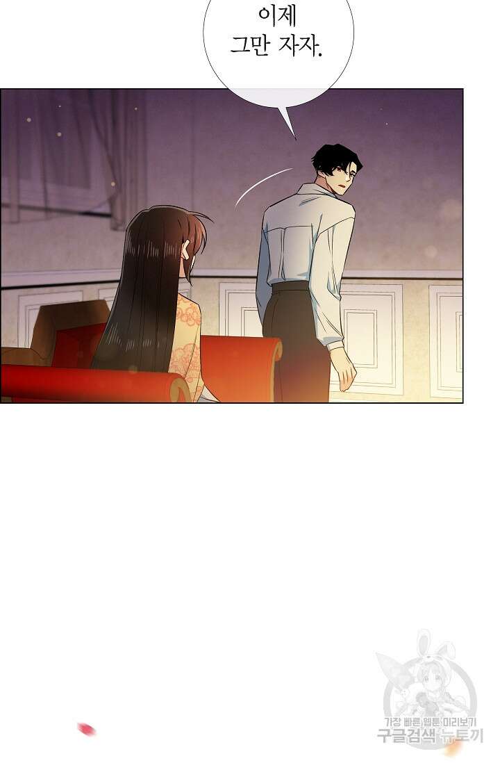 하녀와 흡혈귀 외전 8화 13