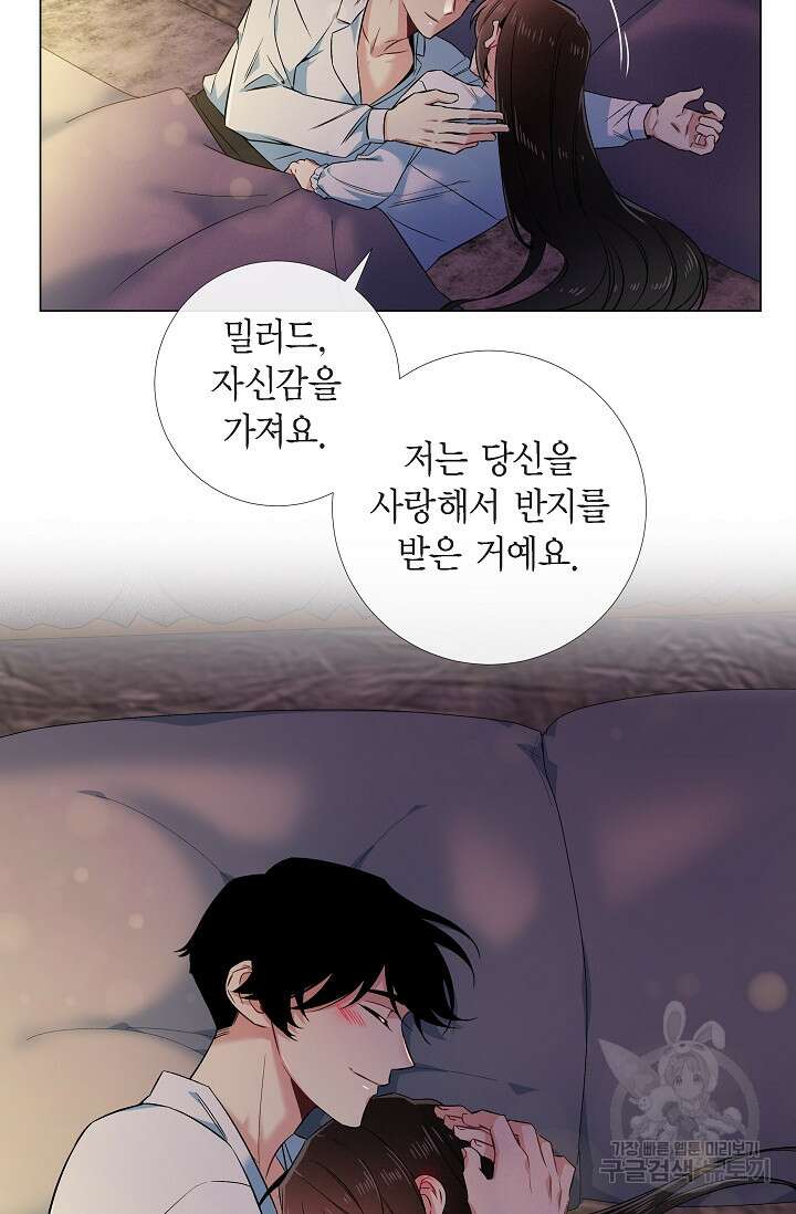 하녀와 흡혈귀 외전 8화 26