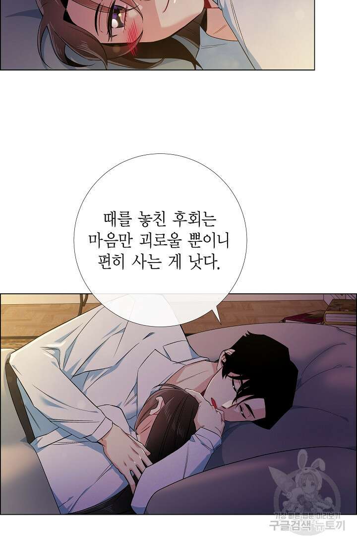하녀와 흡혈귀 외전 8화 32