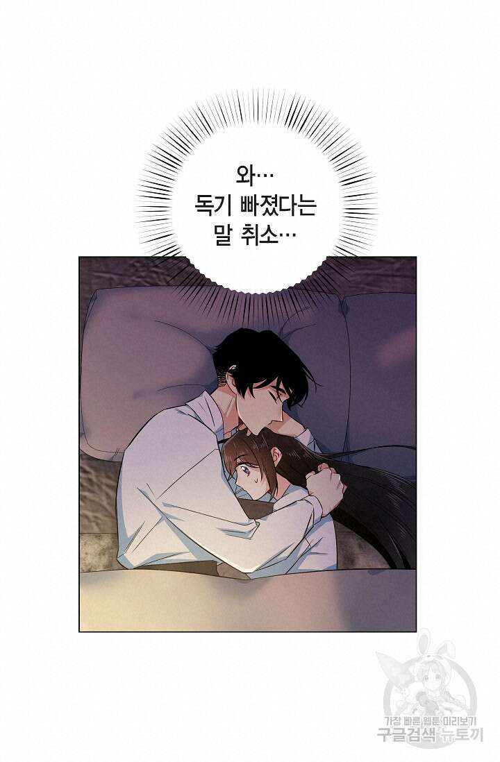 하녀와 흡혈귀 외전 8화 33