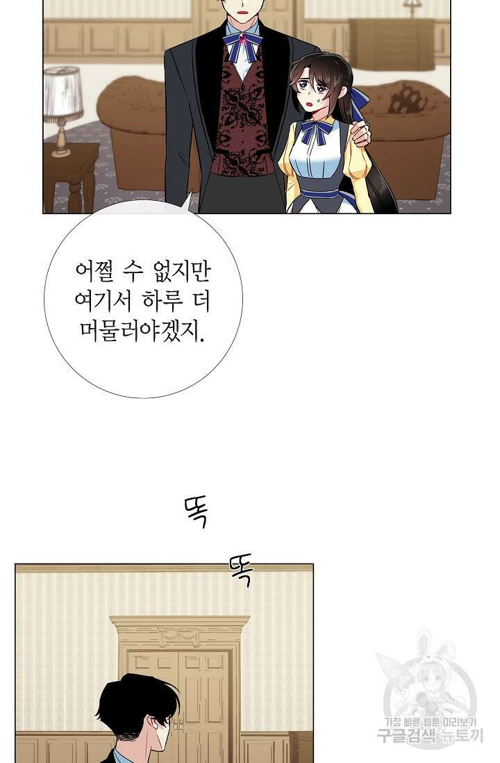 하녀와 흡혈귀 외전 8화 38