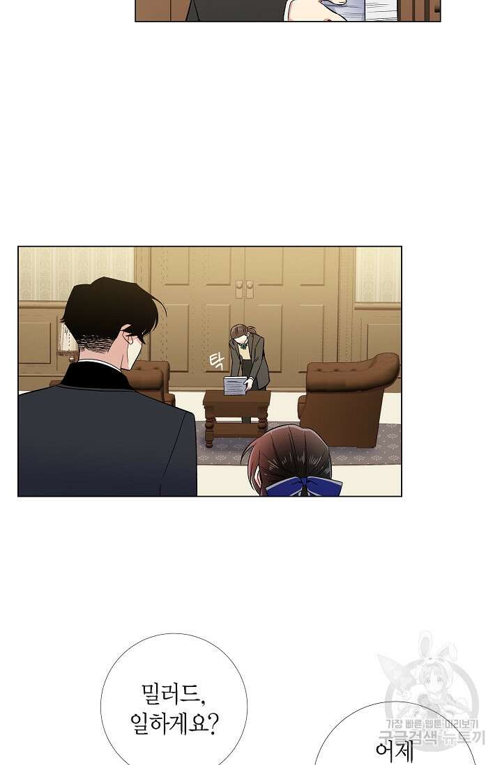 하녀와 흡혈귀 외전 8화 40