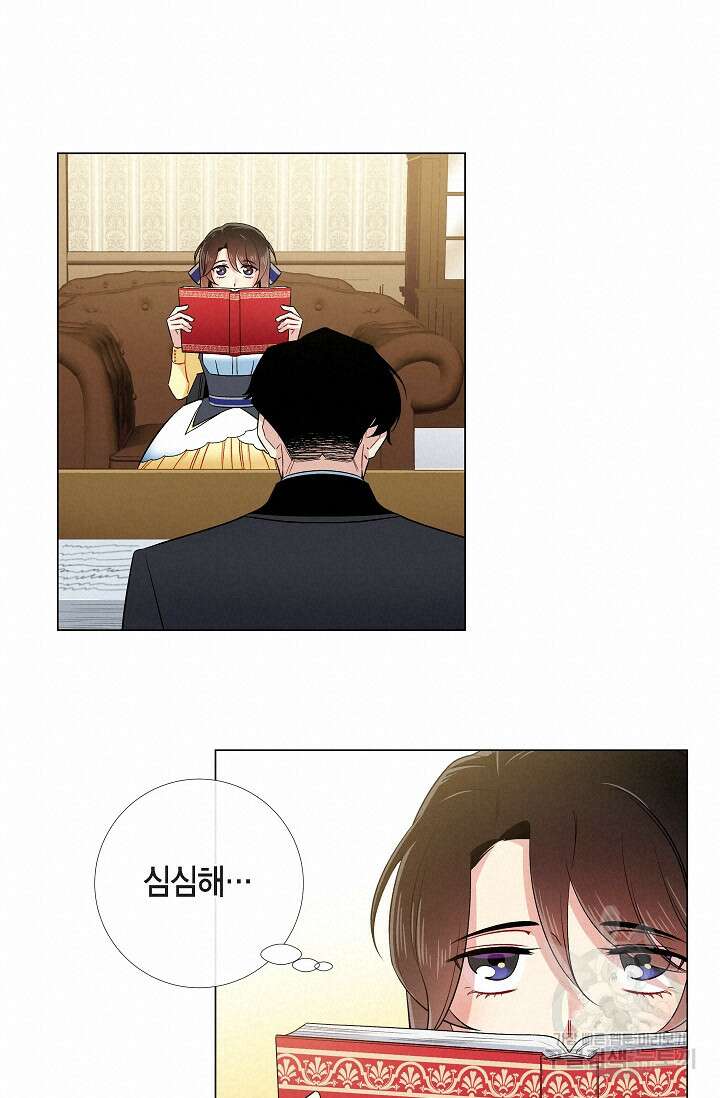 하녀와 흡혈귀 외전 8화 44