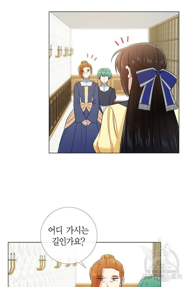 하녀와 흡혈귀 외전 8화 51