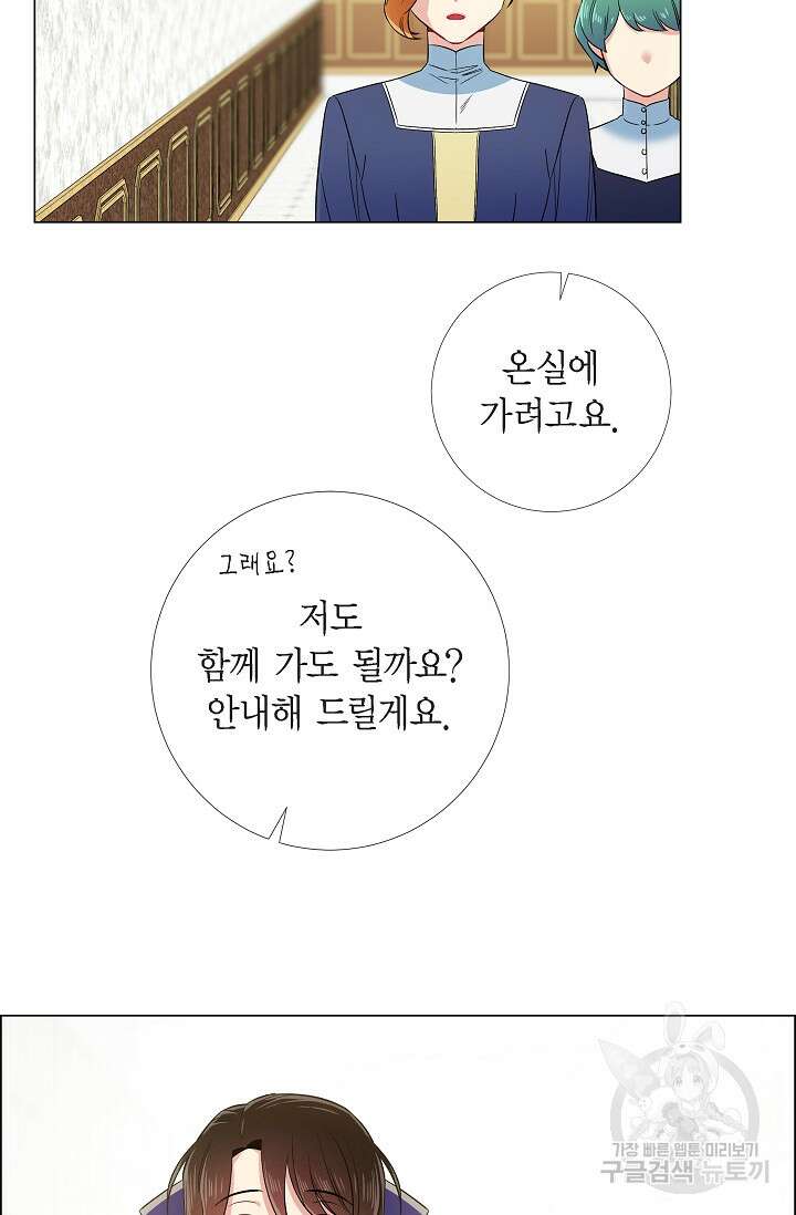 하녀와 흡혈귀 외전 8화 52