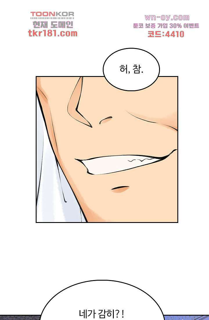 돌아오세요, 왕비님 9화 1