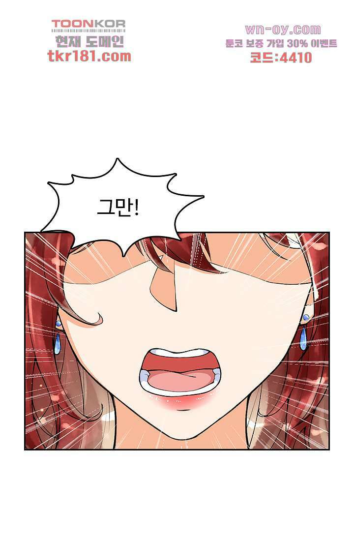 돌아오세요, 왕비님 9화 8