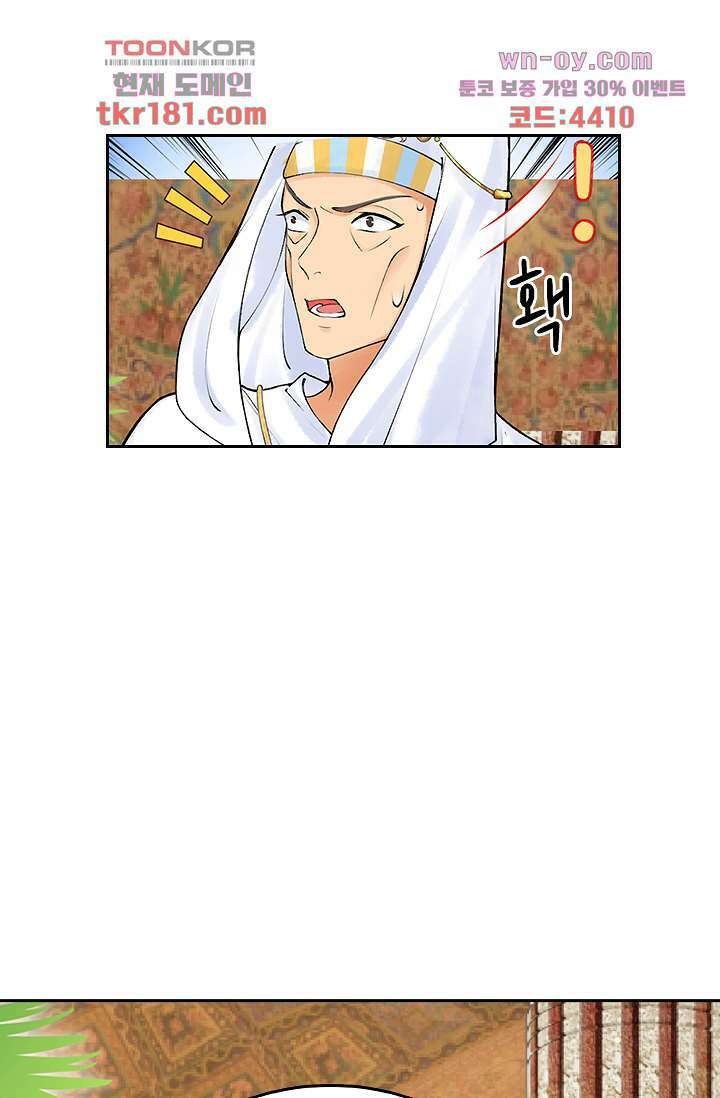 돌아오세요, 왕비님 9화 9