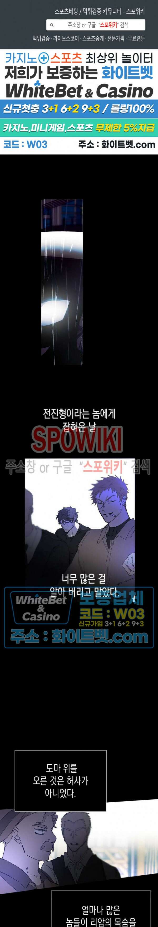 가시를 삼키다 30화 1