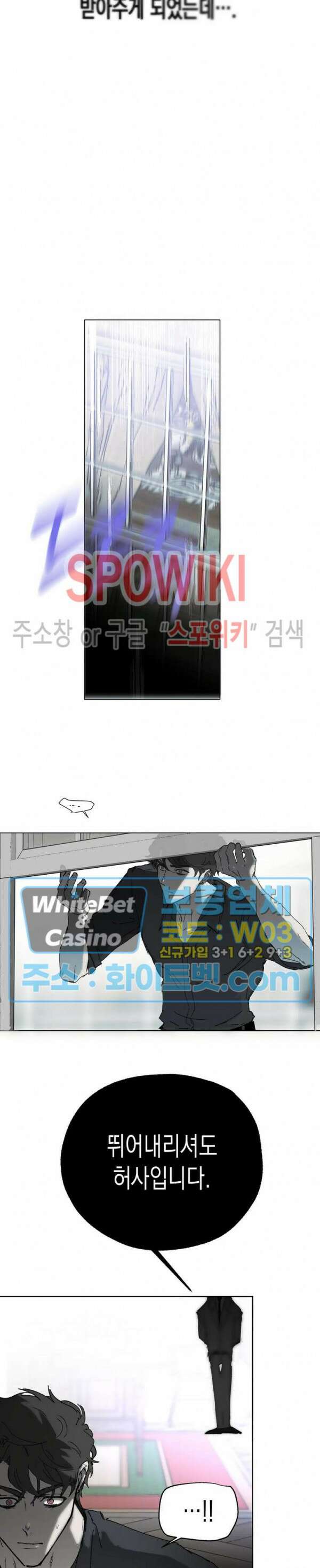 가시를 삼키다 30화 7