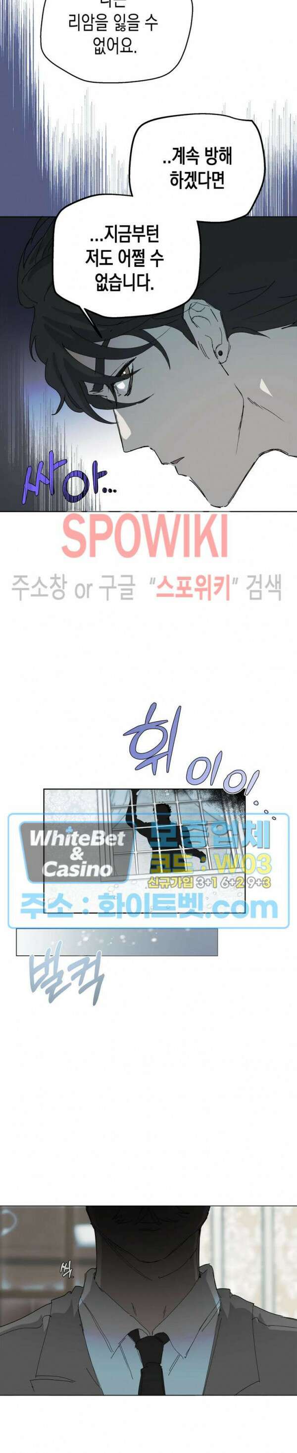 가시를 삼키다 30화 13