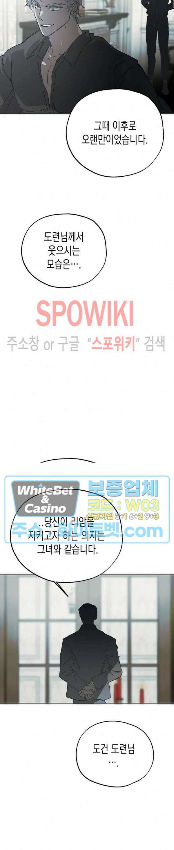 가시를 삼키다 30화 16