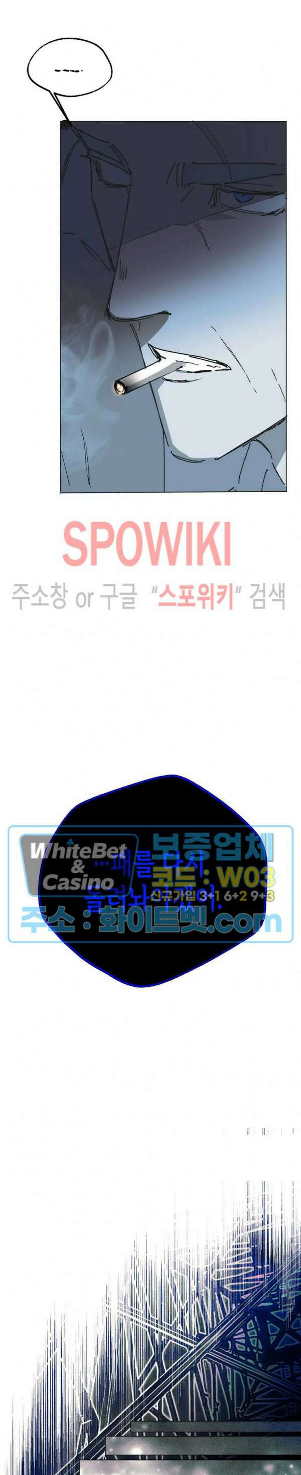 가시를 삼키다 30화 21