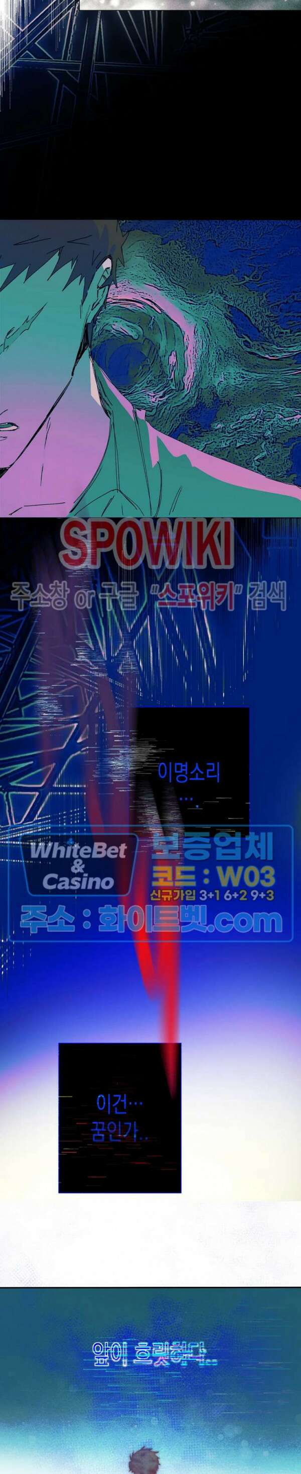 가시를 삼키다 30화 22