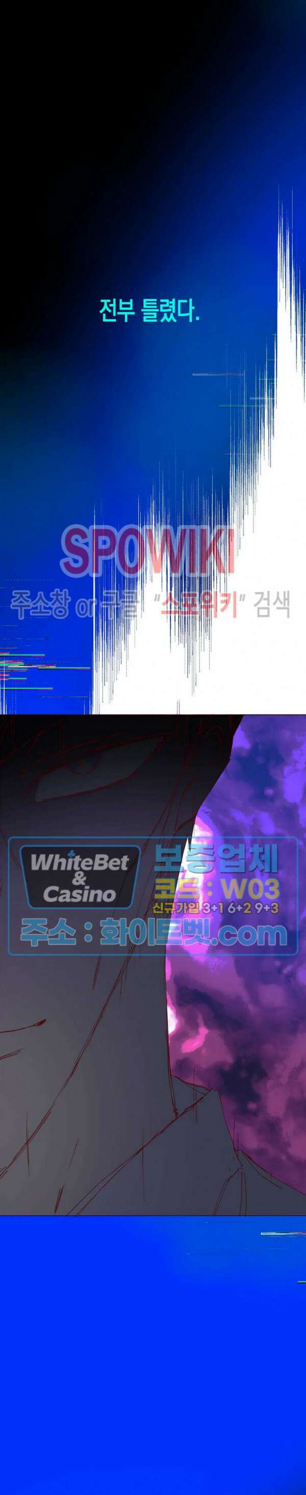 가시를 삼키다 30화 25
