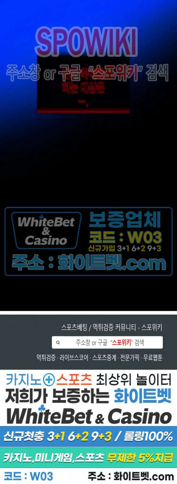 가시를 삼키다 30화 26