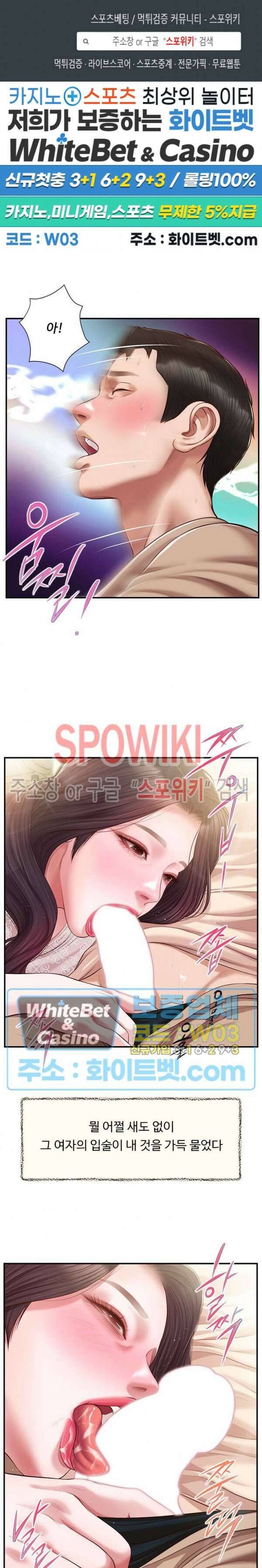첩 139화 1
