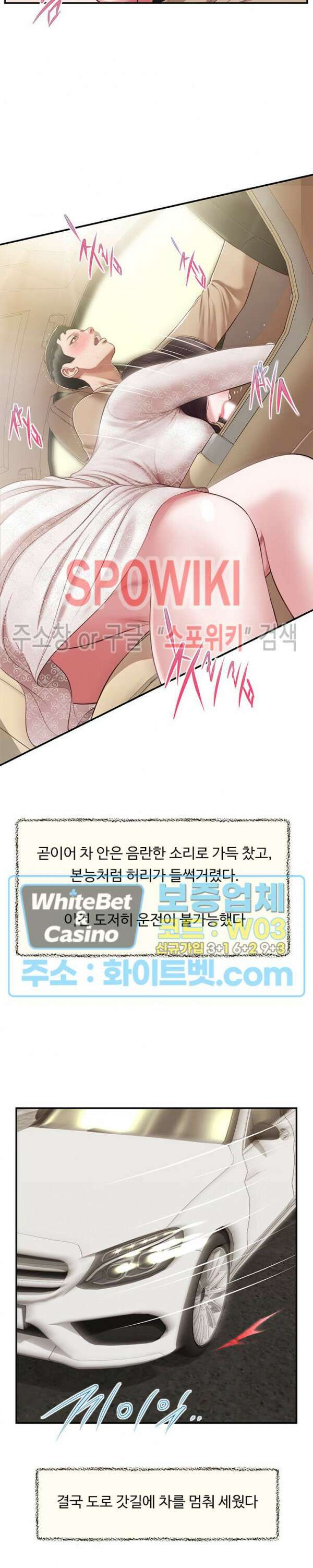 첩 139화 2