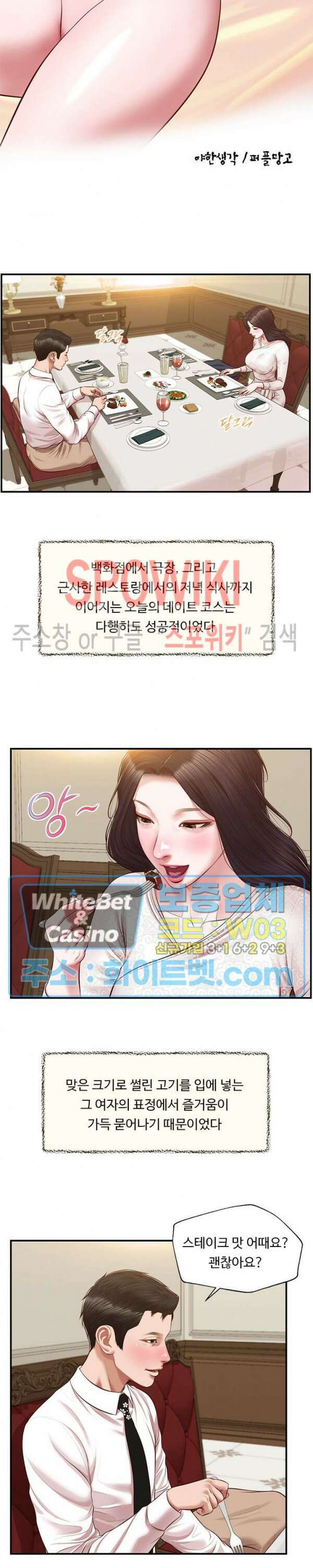 첩 139화 4