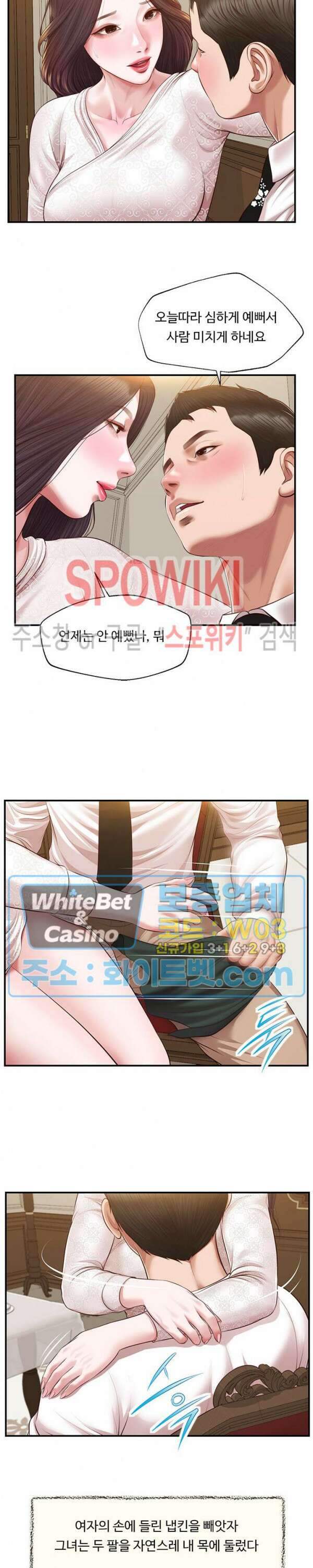 첩 139화 10