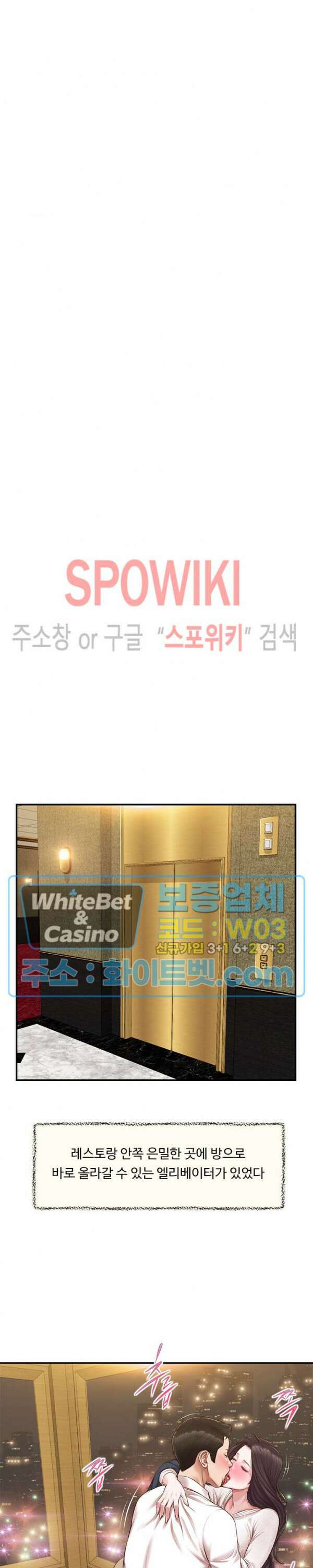 첩 139화 12