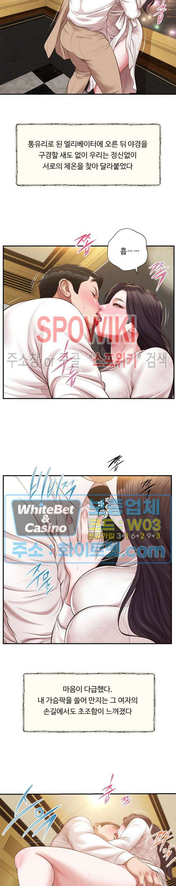 첩 139화 13