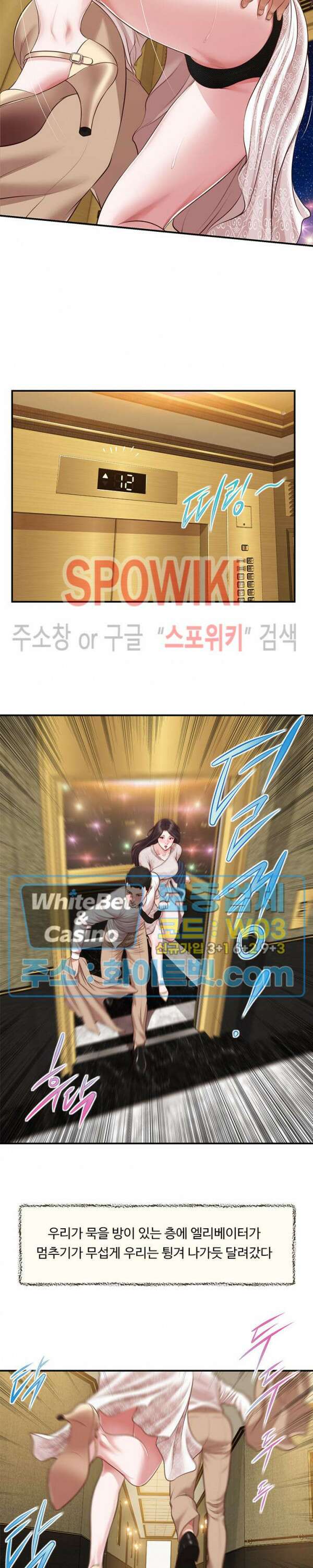 첩 139화 14