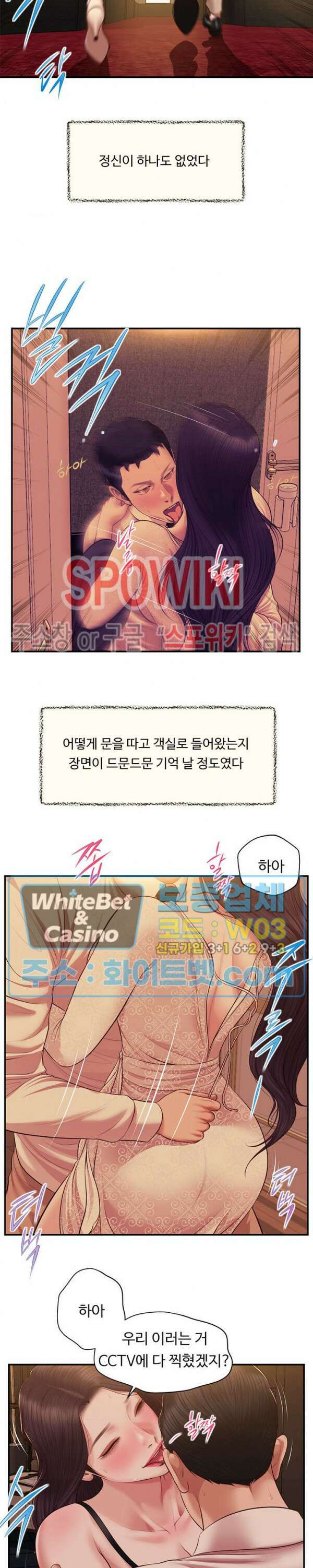 첩 139화 15