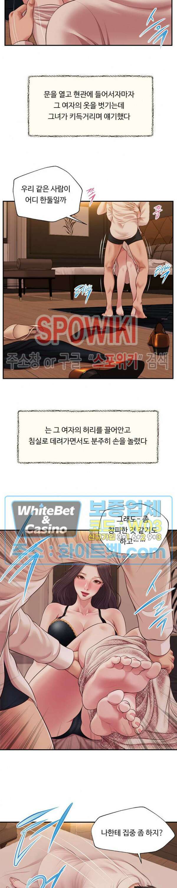 첩 139화 16