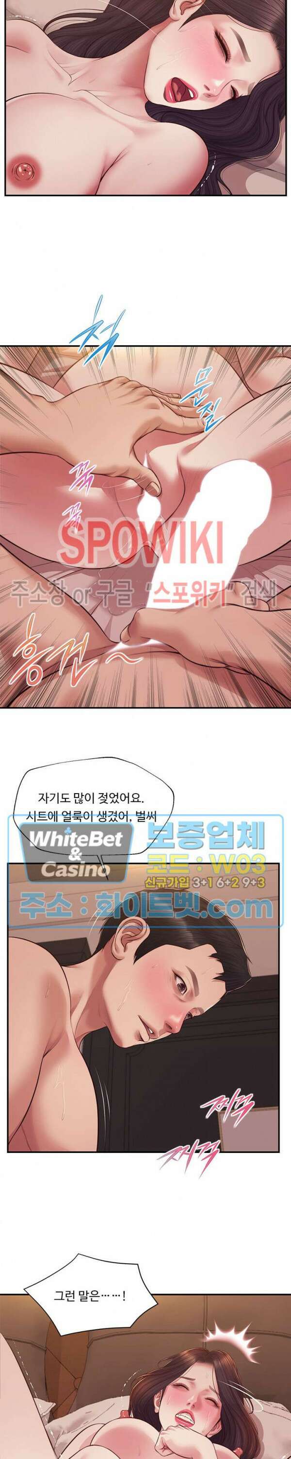 첩 139화 22