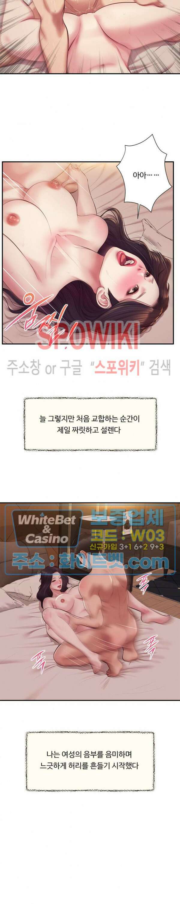 첩 139화 24